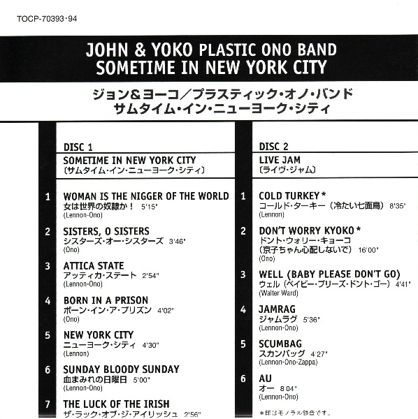 lyric sheet, Lennon, John  - Sometime In New York City